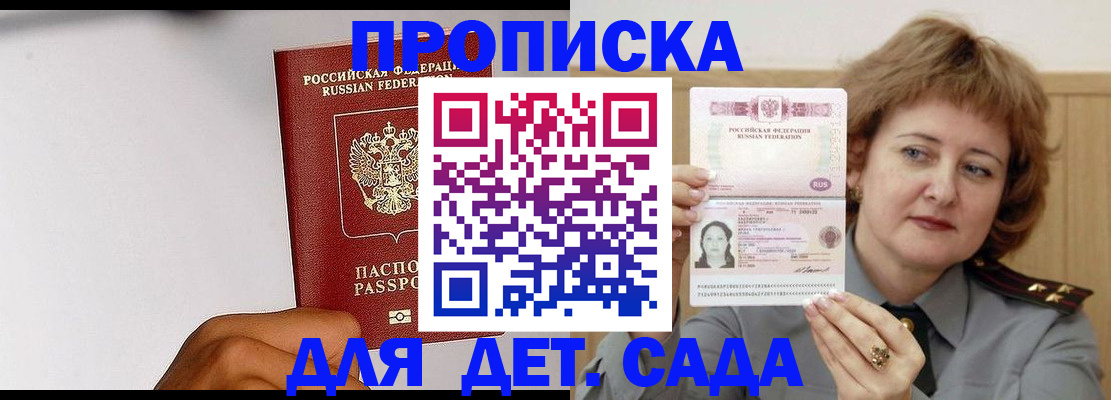 миграционный учет в Пролетарске
