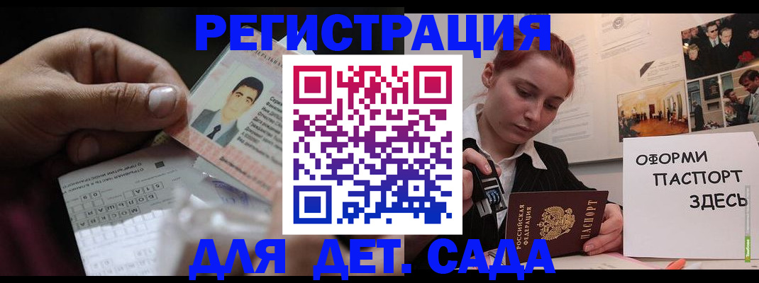 временная регистрация гарантия в Пролетарске