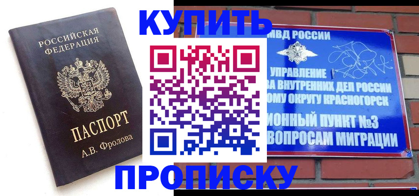прописка поиск в Пролетарске